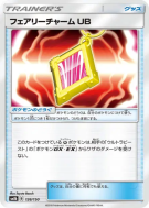 Amulette Féerique UC 126/150 — GX Ultra Shiny — Carte Pokémon Japonais