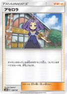 Margie 128/150 — GX Ultra Shiny — Carte Pokémon Japonaise