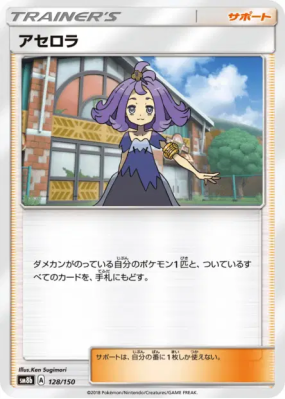 Margie 128/150 — GX Ultra Shiny — Carte Pokémon Japonaise
