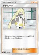 Elsa-Mina 136/150 — GX Ultra Shiny — Carte Pokémon Japonaise