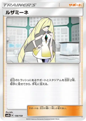 Elsa-Mina 136/150 — GX Ultra Shiny — Carte Pokémon Japonaise