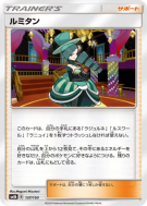 Aurore 137/150 — GX Ultra Shiny — Carte Pokémon Japonaise