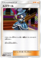 Vesper 139/150 — GX Ultra Shiny — Carte Pokémon Japonaise