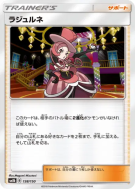 Méridia 138/150 — GX Ultra Shiny — Carte Pokémon Japonaise