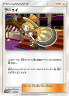 Nix 140/150 — GX Ultra Shiny — Carte Pokémon Japonaise
