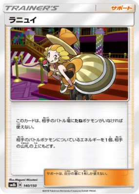 Nix 140/150 — GX Ultra Shiny — Carte Pokémon Japonaise
