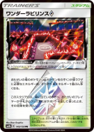 Labyrinthe Miracle Prisme Étoile 145/150 — GX Ultra Shiny — Carte Poké
