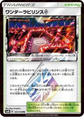 Labyrinthe Miracle Prisme Étoile 145/150 — GX Ultra Shiny — Carte Poké