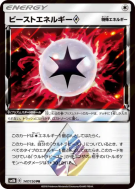Énergie Chimère Prisme Étoile 147/150 — GX Ultra Shiny — Carte Pokémon