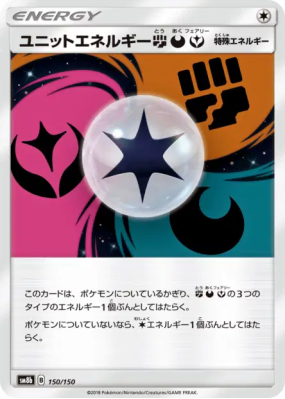Énergie Unitaire COF 150/150 — GX Ultra Shiny — Carte Pokémon Japonais