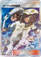 Employés de la fondation Æther 151/150 — GX Ultra Shiny — Carte Pokémo