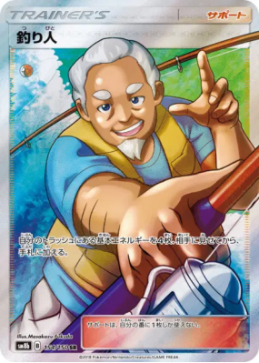 Pêcheur 154/150 — GX Ultra Shiny — Carte Pokémon Japonaise