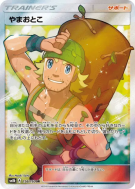Montagnard 156/150 — GX Ultra Shiny — Carte Pokémon Japonaise