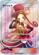 Méridia 158/150 — GX Ultra Shiny — Carte Pokémon Japonaise