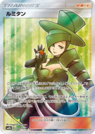 Aurore 157/150 — GX Ultra Shiny — Carte Pokémon Japonaise