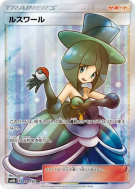 Vesper 159/150 — GX Ultra Shiny — Carte Pokémon Japonaise
