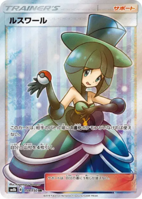 Vesper 159/150 — GX Ultra Shiny — Carte Pokémon Japonaise