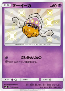 Sepiatop 177/150 — GX Ultra Shiny — Carte Pokémon Japonaise