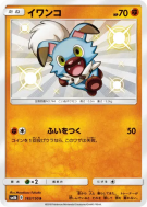 Rocabot 183/150 — GX Ultra Shiny — Carte Pokémon Japonaise