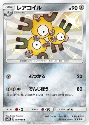Magneton 188/150 — GX Ultra Shiny — Carte Pokémon Japonaise