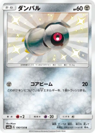 Terhal 190/150 — GX Ultra Shiny — Carte Pokémon Japonaise