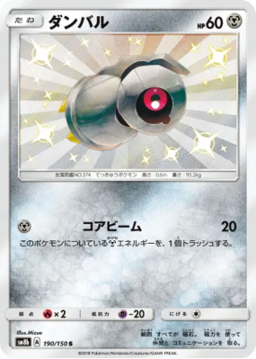 Terhal 190/150 — GX Ultra Shiny — Carte Pokémon Japonaise