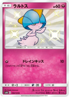 Tarsal 194/150 — GX Ultra Shiny — Carte Pokémon Japonaise