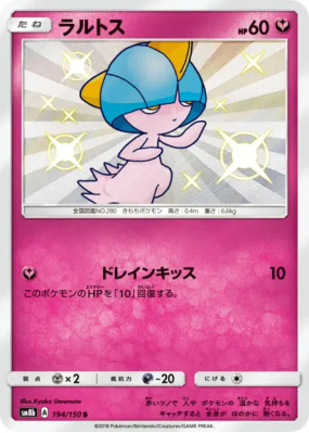 Tarsal 194/150 — GX Ultra Shiny — Carte Pokémon Japonaise