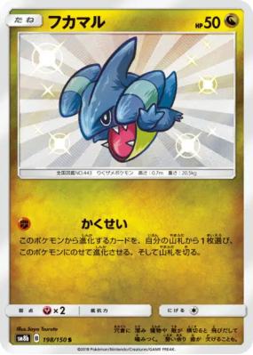 Griknot 198/150 — GX Ultra Shiny — Carte Pokémon Japonaise