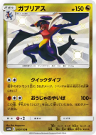 Carchacrok 200/150 — GX Ultra Shiny — Carte Pokémon Japonaise