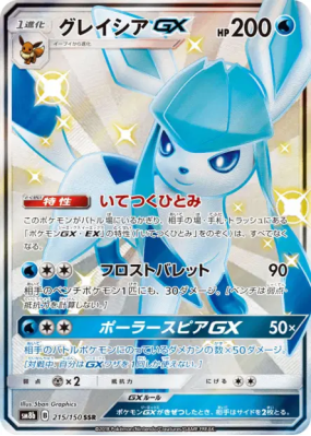 Givrali-GX 215/150 — GX Ultra Shiny — Carte Pokémon Japonaise