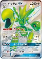 Cizayox-GX 233/150 — GX Ultra Shiny — Carte Pokémon Japonaise