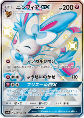 Nymphali-GX 238/150 — GX Ultra Shiny — Carte Pokémon Japonaise