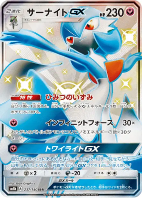 Gardevoir-GX 237/150 — GX Ultra Shiny — Carte Pokémon Japonaise