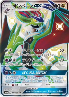 Bruyverne-GX 241/150 — GX Ultra Shiny — Carte Pokémon Japonaise