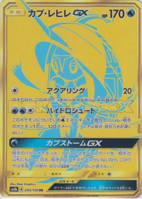 Tokopisco-GX 245/150 — GX Ultra Shiny — Carte Pokémon Japonaise
