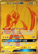 Tokorico-GX 246/150 — GX Ultra Shiny — Carte Pokémon Japonaise