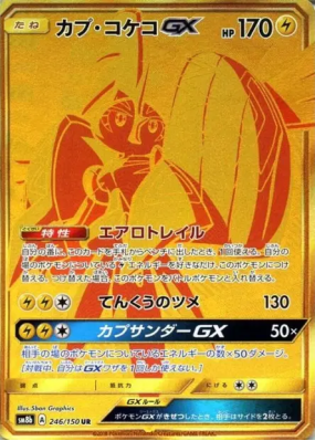 Tokorico-GX 246/150 — GX Ultra Shiny — Carte Pokémon Japonaise