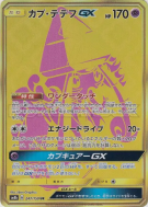 Tokopiyon-GX 247/150 — GX Ultra Shiny — Carte Pokémon Japonaise