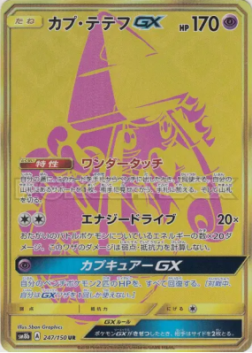 Tokopiyon-GX 247/150 — GX Ultra Shiny — Carte Pokémon Japonaise