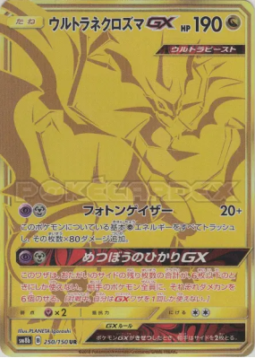 Ultra Necrozma-GX 250/150 — GX Ultra Shiny — Carte Pokémon Japonaise