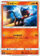 Flamiaou 001/052 — Dark Order — Carte Pokémon Japonaise