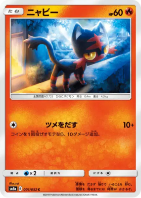 Flamiaou 001/052 — Dark Order — Carte Pokémon Japonaise