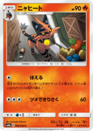 Matoufeu 002/052 — Dark Order — Carte Pokémon Japonaise