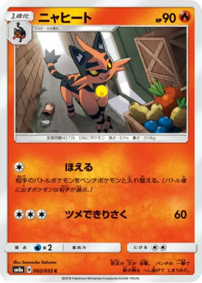 Matoufeu 002/052 — Dark Order — Carte Pokémon Japonaise