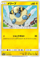 Wattouat 004/052 — Dark Order — Carte Pokémon Japonaise