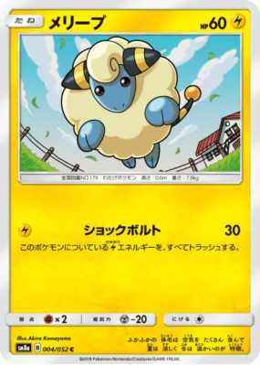 Wattouat 004/052 — Dark Order — Carte Pokémon Japonaise