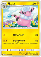 Lainergie 005/052 — Dark Order — Carte Pokémon Japonaise