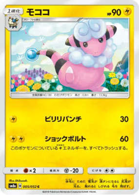 Lainergie 005/052 — Dark Order — Carte Pokémon Japonaise