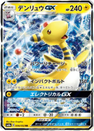 Pharamp-GX 006/052 — Dark Order — Carte Pokémon Japonaise